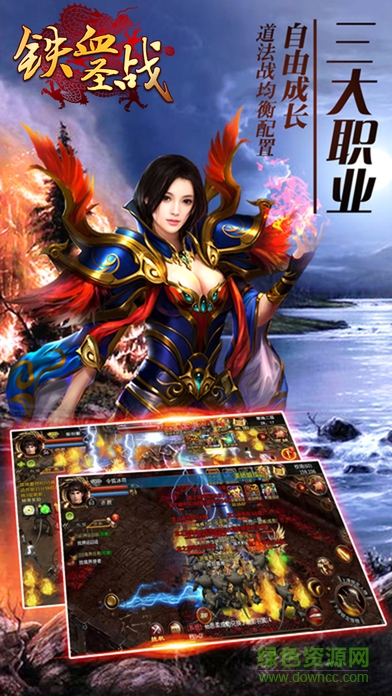 3d鐵血圣戰(zhàn) v4.0.7 安卓版 2