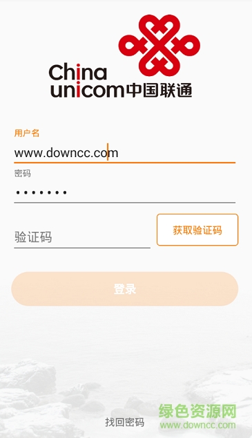聯(lián)通行銷app下載