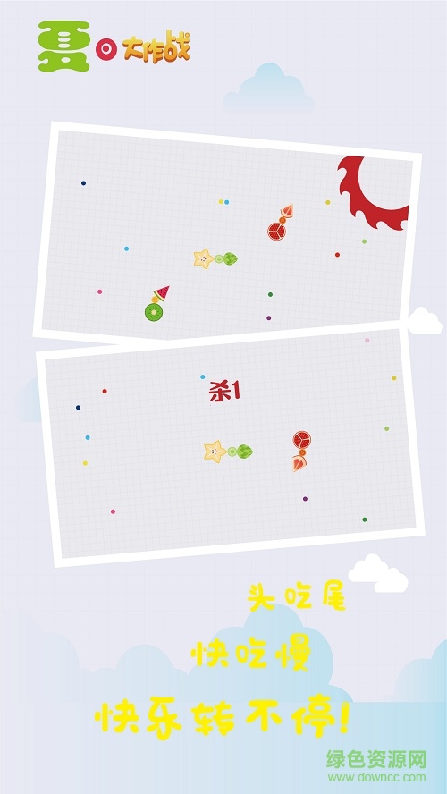 夏日大作戰(zhàn)安卓版