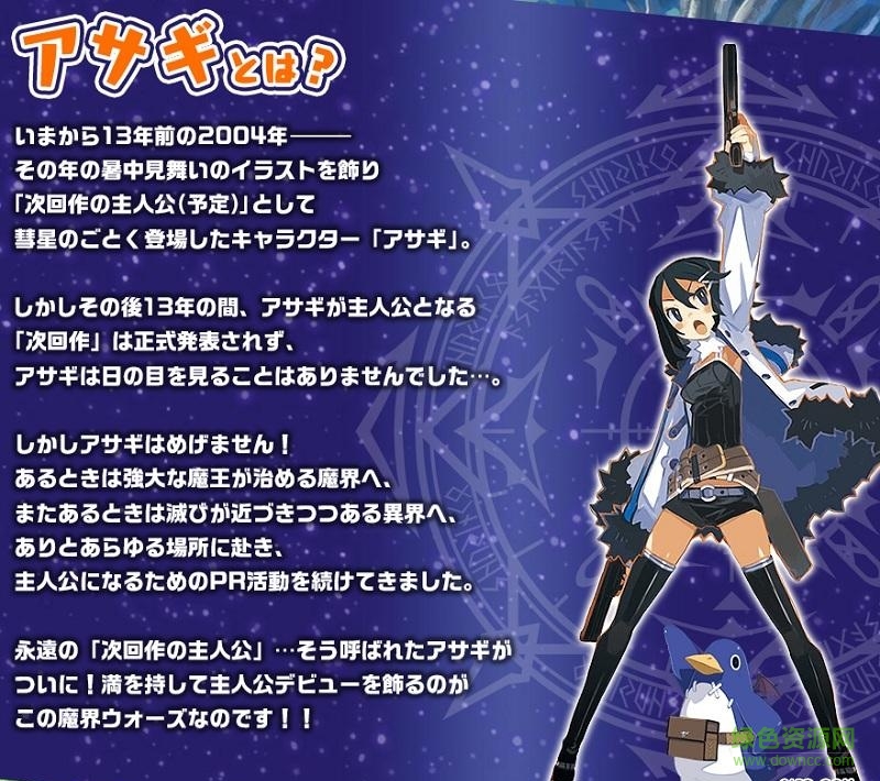 魔界戰(zhàn)爭(魔界ウォーズ) v01.01.00 安卓版 1