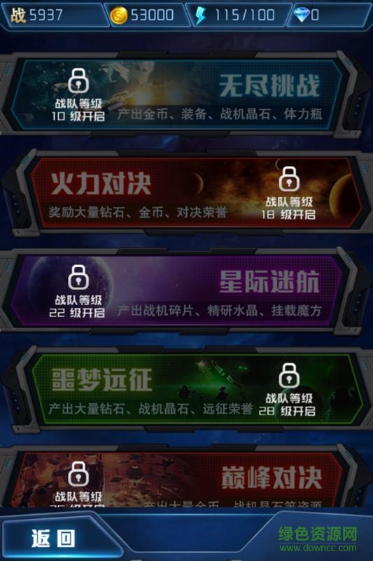 王牌機(jī)戰(zhàn)果盤手游平臺1