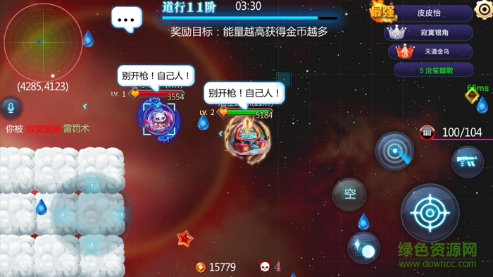 飛碟大作戰(zhàn)安卓版