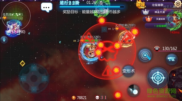 飛碟大作戰(zhàn)app v2.19 安卓版 3