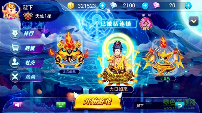 飛碟大作戰(zhàn)app v2.19 安卓版 0