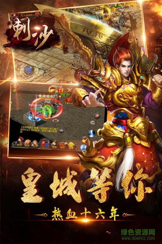 刺沙神途手游官方版 v1.4.30 安卓版 0