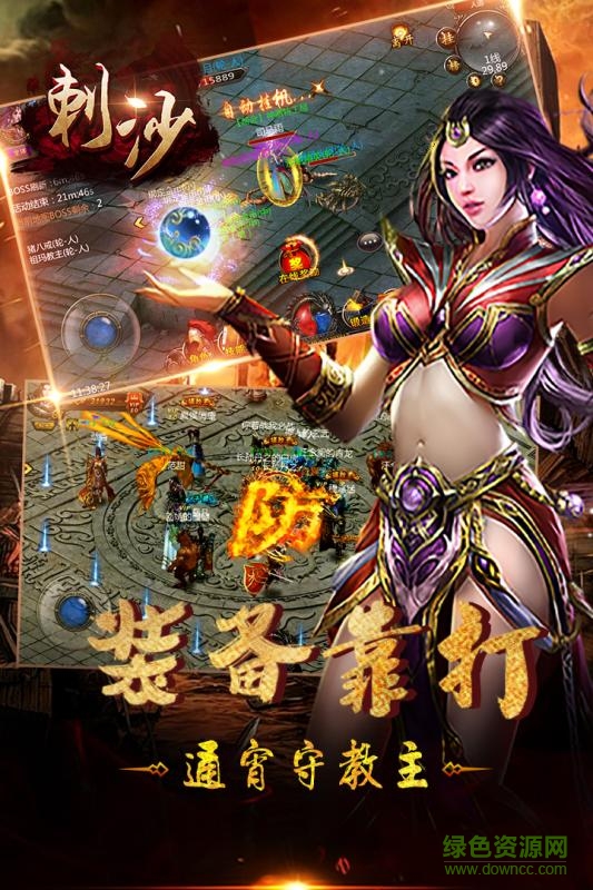刺沙神途手游官方版 v1.4.30 安卓版 1