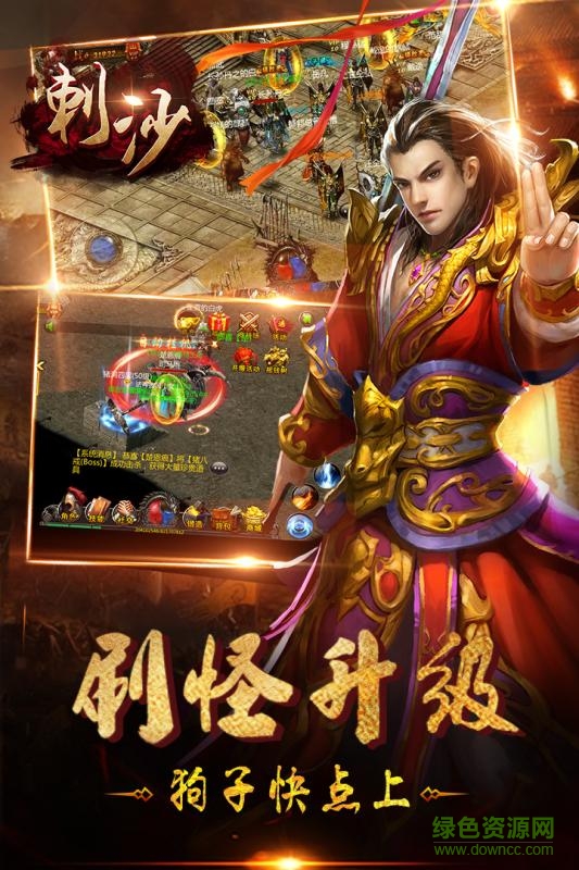 刺沙果盤版