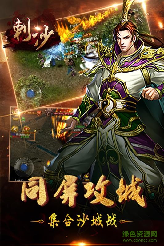 九游版刺沙手游 v1.4.30 官網(wǎng)安卓版 4