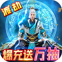 九州仙緣變態(tài)版