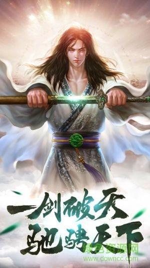 果盤版古劍傳說手游 v694_1018 安卓版 0