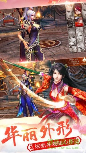 果盤版古劍傳說手游 v694_1018 安卓版 1