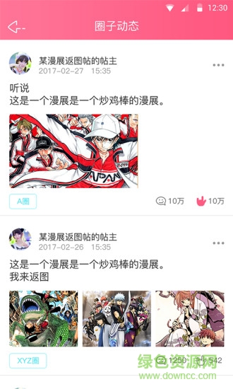 喵仔公社手機客戶端 v1.4 安卓版 0