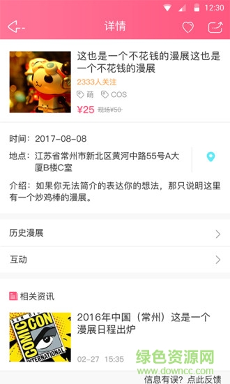 喵仔公社手機客戶端 v1.4 安卓版 2