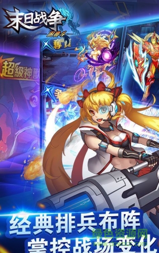 末日戰(zhàn)爭中文版 v1.0 安卓免費版 0