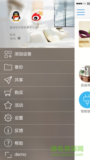 易控客戶端 v3.8.1 安卓版 0