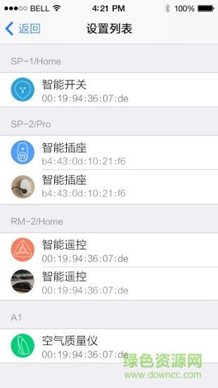 博聯(lián)智能軟件 v3.8.1 安卓版 0