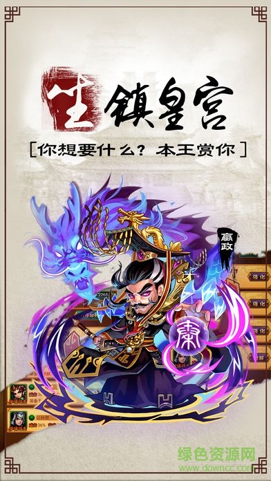 英豪戰(zhàn)四方手游 v1.0 安卓版 0