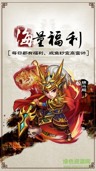 英豪戰(zhàn)四方手游