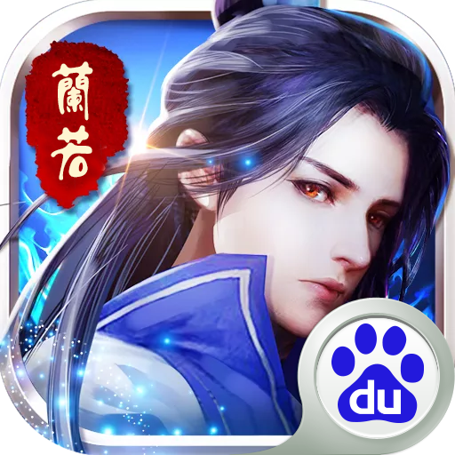 蘭若情緣