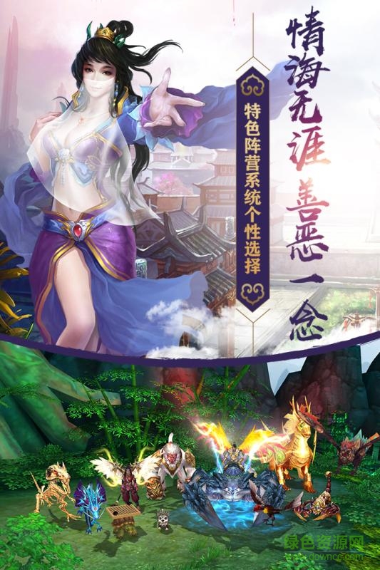 蘭若情緣百度版