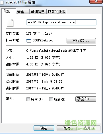 acad2014.lsp文件