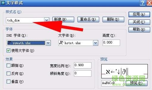 _tch_axis字體