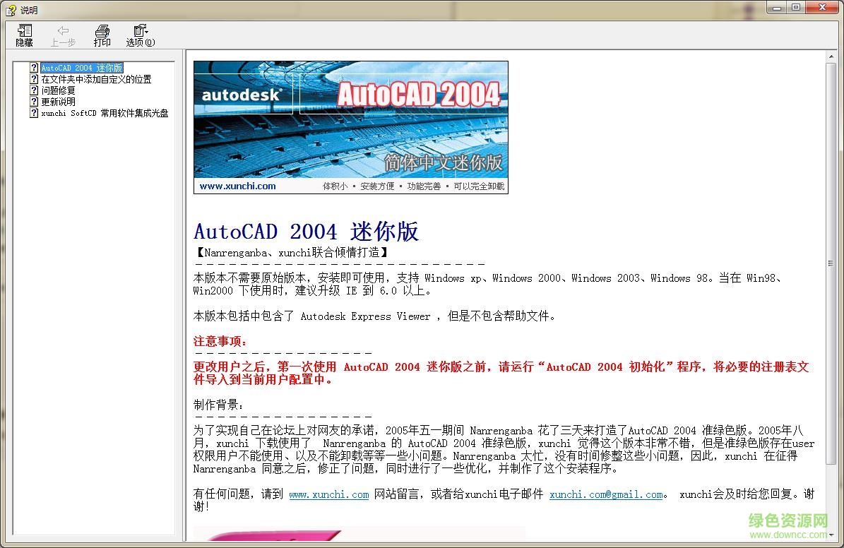 2006acad.chm文件  0