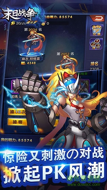 末日戰(zhàn)爭(zhēng)官方版 v1.0 安卓版 0
