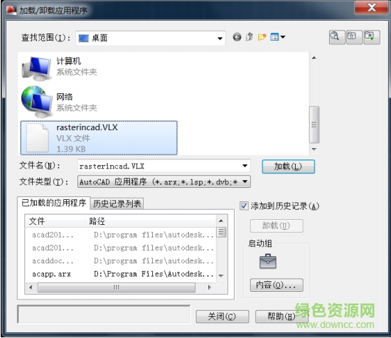 rasterincad.vlx完整版下載