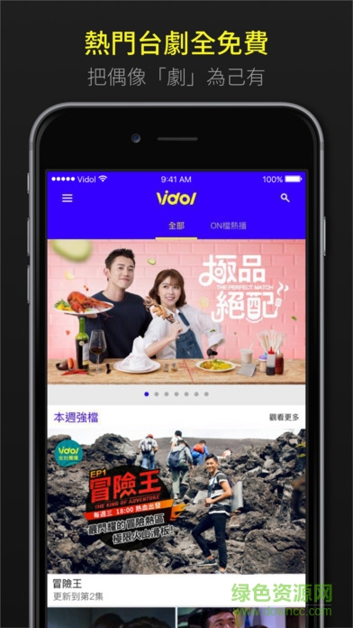 vidol ios版 v1.9.45 iphone手機(jī)版 0