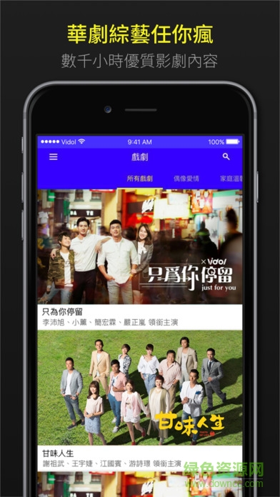 vidol ios版 v1.9.45 iphone手機(jī)版 1