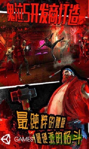 暴力反擊游戲 v1.9.2 安卓版 2