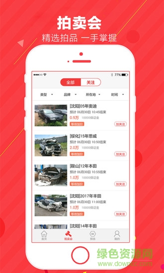 國(guó)投互聯(lián) v1.0 安卓版 1