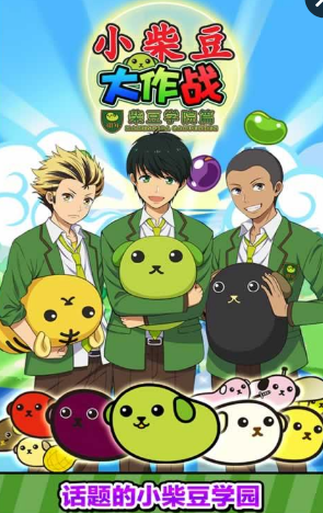 豆豆消消樂手機版 v1.2.8.6 安卓版 0