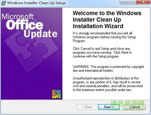msiclear.exe 32位/64位 0