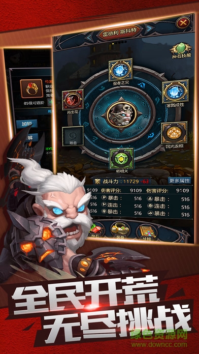 百度版無(wú)限大秘境 v1.6.2 安卓版 0