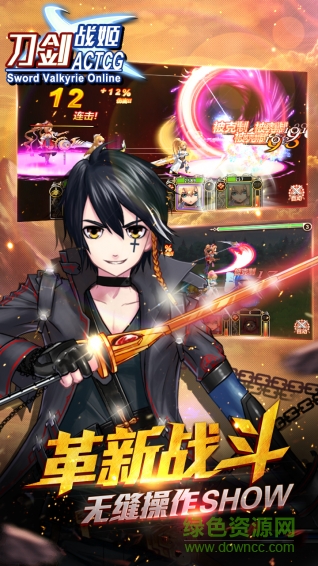 刀劍戰(zhàn)姬內(nèi)購(gòu) v1.0.0 安卓無(wú)限金幣版 3