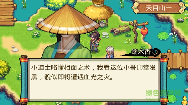 九陰伏魔錄