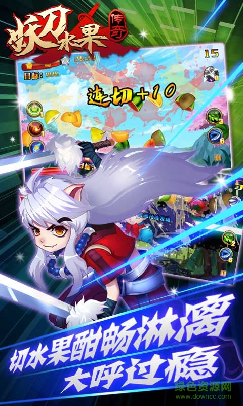 妖刀水果傳奇 v1.3.30 安卓版 3