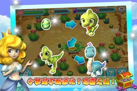 夢(mèng)龍島手游 v1.1.0 安卓版 2