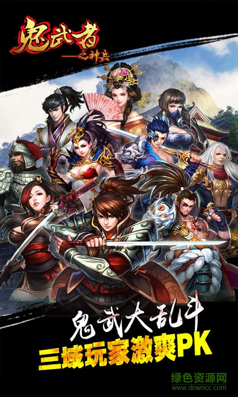 鬼武者之神兵手游0