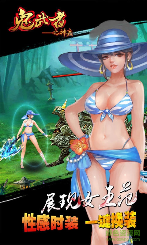 鬼武者之神兵手游3