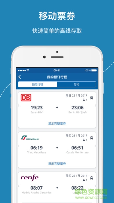 goeuro中文app(訂票) v3.6.2 安卓版 0