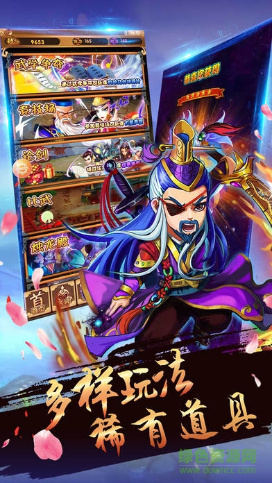 武俠榮耀 v1.0 安卓版 2