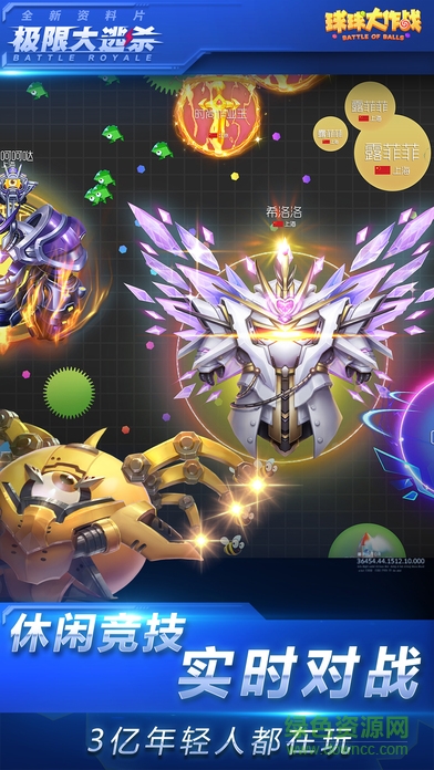 球球大作戰(zhàn)臺服 v9.0.0 官方安卓版 0