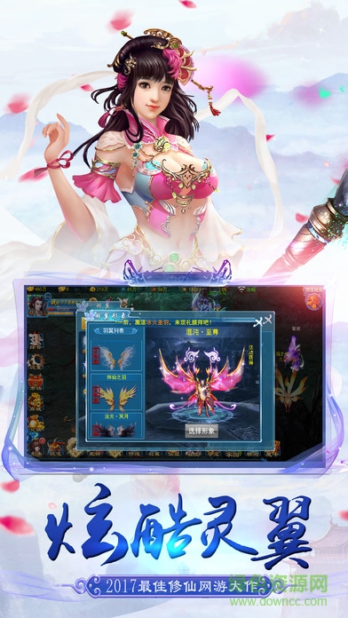 修仙靈域ol v1.0 安卓版 4