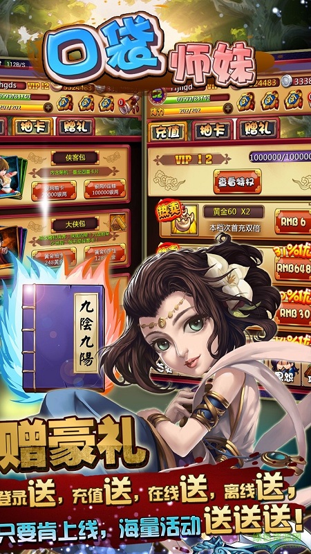 口袋師妹變態(tài)版 v1.1.2 安卓版 0