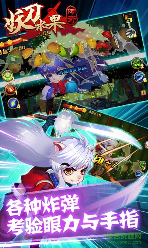 妖刀水果傳奇 v1.3.30 安卓版 0