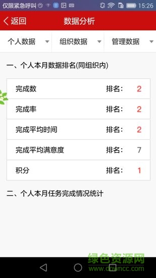 杭州黨建責(zé)任 v1.7.1 安卓版 0