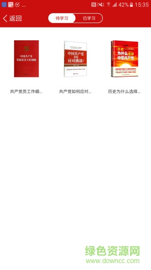 杭州黨建責(zé)任 v1.7.1 安卓版 1